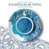 Download track ΒΕΓΓΕΡΑ