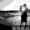Download track Khallik Behalak