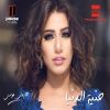 Download track Enta Mesh Belzakaa