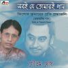 Download track Ek Poloke Ektu Dekha