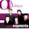 Download track ΚΑΠΕΤΑΝΑΚΗΣ