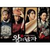 Download track Gak-Shi Tal (Mask Of A Woman)
