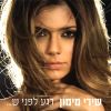 Download track Yoter Tov Lisloach (Better To Forgive)