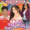 Download track Chheda Ke Saiz De Da