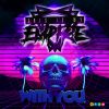 Download track With You (Original Mix)