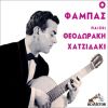 Download track ΜΑΡΓΑΡΙΤΑ - ΜΑΡΓΑΡΩ