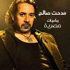 Download track Ya Masr Mahma Atamanak