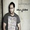 Download track Men Yom Ma Ghab 3any