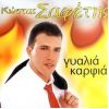 Download track ΜΕΓΑΛΟΣ ΈΡΩΤΑΣ