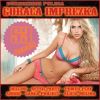 Download track Chica Chula (Radio Edit)