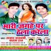 Download track Chhod Ke Jaat Baru Jaan