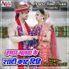 Download track Hamar Malwa Ke Shadi Kat Dihi