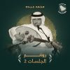 Download track Ya Shayel Al Dhabi