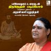 Download track Kural-36 Andrarivaam Ennaathu Aram Seiga...