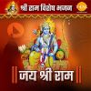 Download track Hey Shri Ram Kripa Ab Kariye
