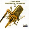 Download track ΣΥΝΝΕΦΙΕΣ