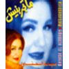 Download track 5ali El Khisam Li Gherna