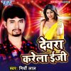 Download track Ghare Nahi Aawta