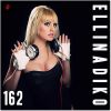 Download track ΑΝ ΠΟΝΑΣ (DJ NIKOS VILLAGEIE CLUB MIX 2016)