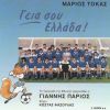 Download track ΣΑΝ ΤΡΕΛΟ ΦΟΡΤΗΓΟ