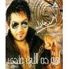 Download track Allah El Alem