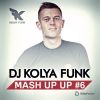 Download track I See You (DJ Kolya Funk Mash Up)
