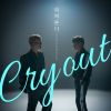 Download track CRY OUT