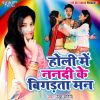 Download track Rangawatiya Joban