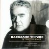 Download track ΈΝΑ ΤΣΙΓΑΡΟ ΣΚΕΤΟ