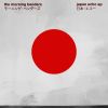 Download track Hand Me Downs (Wild Nothing Remix)
