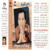 Download track Bahr El Hayah