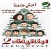 Download track Albent El Lebnanie - Marwan Khou..