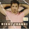Download track ΜΠΡΟΣΤΑ (MONSTA) 