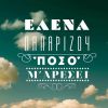 Download track ΠΟΣΟ Μ ΑΡΕΣΕΙ