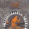 Download track Yakut - I Kan - I Vahdet (Birlik Makamı)