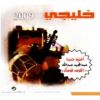 Download track El Khayna (Houssin El Jasmi)