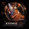 Download track String Quartet In D Minor, Op. 42, Hob. III, 43: IV. Finale. Presto