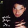 Download track Ahl El Hawa