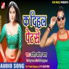 Download track Kari Kripa Devi Mai