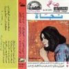 Download track Al 3awazel Yama Qalo