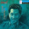 Download track Oriental Blues (1957)