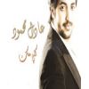 Download track Al Ghaly Ya Aood (Music)