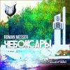 Download track Cheboksary (Ruslan Radriges Remix)
