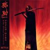 Download track African Samurai