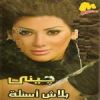 Download track El3ab Gherha