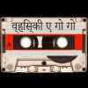 Download track धीमी रॉक ड्राइव