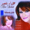 Download track Rakib Al Hamra