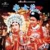 Download track Princess Chang Ping (II)