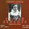 Download track N. A. Rimsky - Korsakov, Cavatina Of Berendei, 3 Act (