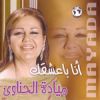 Download track Enta El Habeb